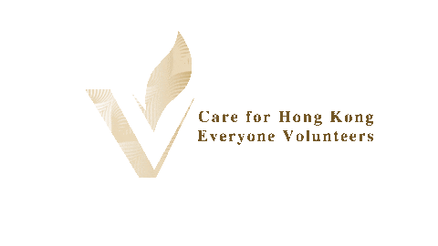 Hong Kong Volunteer Award Sticker by agencyforvolunteerservice