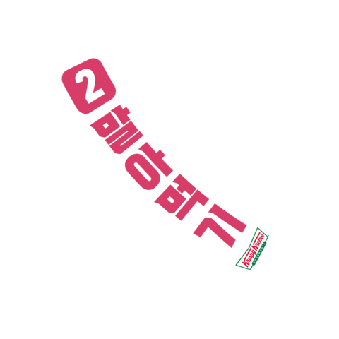 Og Kkd Sticker by KrispyKremeKorea