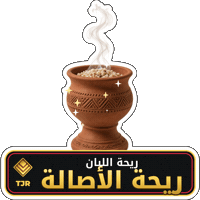 Culture Arab Sticker by Tajir Chain
