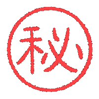 Seal 秘密 Sticker