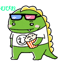 muvumuvio1120 movie cinema dinosaur かわいい Sticker