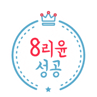 Stamp Success Sticker by iliiyoon