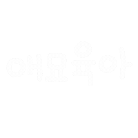 애묘육아일상 Sticker