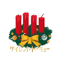 Christmas Sticker by silenttokyoinfo