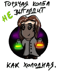 Chemistry Flask Sticker