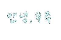 Nctdoyoung Soar Sticker