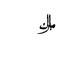 Ramadan Kareem Sticker