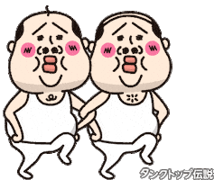 Twins キモカワ Sticker