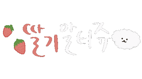 Victon 딸기 Sticker