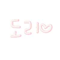핑크의아이들 Sticker