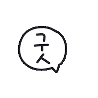 말풍선 Sticker