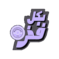 Sticker by Banaat FC