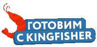 Рыба Sticker by KIngfisherKZ