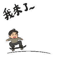 Skateboard Coming Sticker