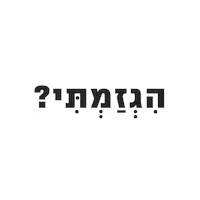 Text Sale Sticker