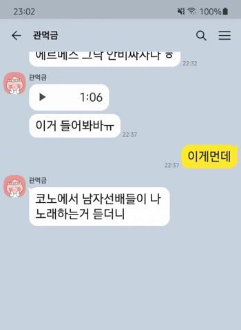 seokho giphyupload GIF
