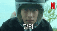 Lets Go Woodohwan GIF by Netflix Korea