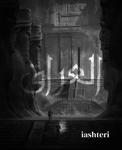 Iraq Civilization GIF