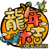 Happy New Year Celebration Sticker by BEAUSKIN