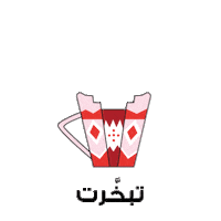 Eid Mubarak Sticker by Vodafone Oman