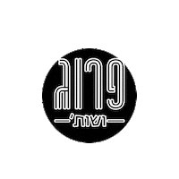 PazzaFrug pazza hot pizza frug פאצה Sticker