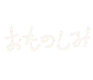 Typography Enjoy Sticker