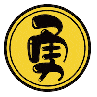 小樂 Sticker