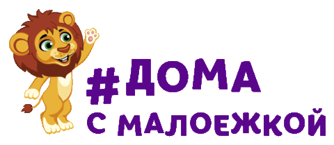 Maloezhka Sticker by Similac