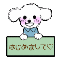 Dog Hello Sticker