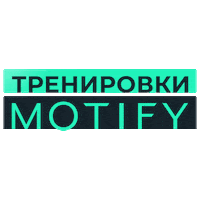 Фитнес Sticker by motify