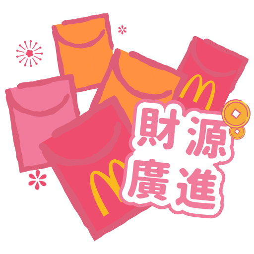New Year Blessings Sticker by McDonald's HK