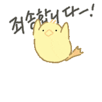 Sorry 미안 Sticker