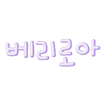 로아됴아 Sticker