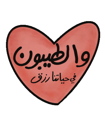 heart aishahilal Sticker