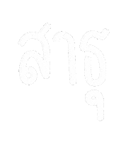 Pray Sticker by chasamary