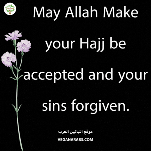 Eid Allah GIF by VeganArabs