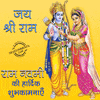 Happy Ram Navami GIF