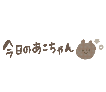 Yukanco Sticker