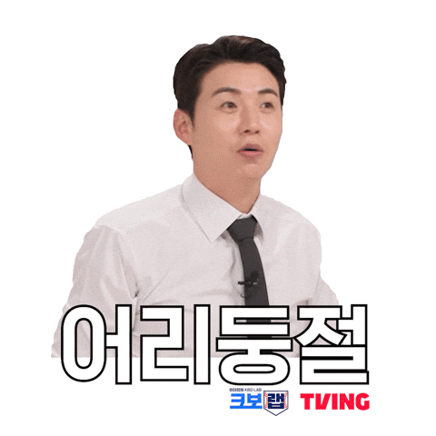 Baseball GIF by TVING SPORTS