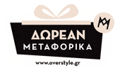 Sticker by Overstyle.gr