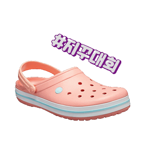 크록스 지비츠 Sticker by Crocskorea