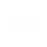 은서 Sticker