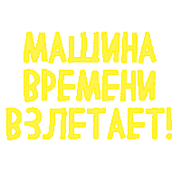 Rvbarsmm1 Sticker by Ruki VVerh Bar