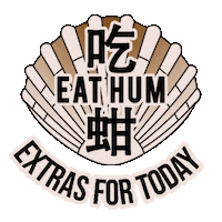 Humextra Sticker by EatHum