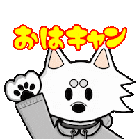 Camp おはよう Sticker