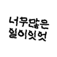 하룰라라 Sticker