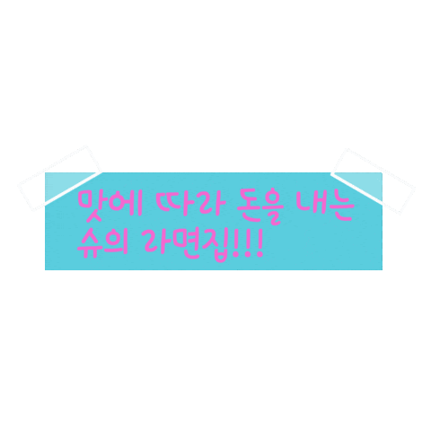 Suesticker3 Sticker by haitai