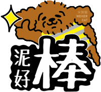狗 You Rock Sticker
