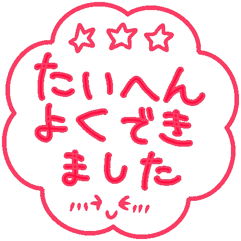 がんばれ 花 Sticker