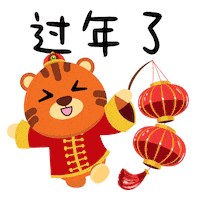 Fortune Lantern Sticker by BerjayaTimesSquare